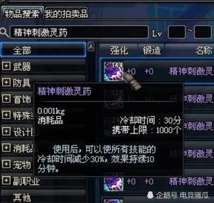 DNF史诗药剂怎么用?3月版本实测,这3个时间点用=浪费8000万金币 DNF史诗药剂怎么用?3月版本实测,这3个时间点用=浪费8000万金币