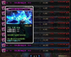 DNF使徒的宿命称号怎么得?2026年最新7天解锁实战攻略 DNF使徒的宿命称号怎么得?2026年最新7天解锁实战攻略