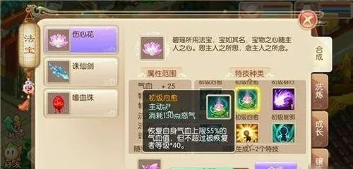 梦幻诛仙法宝技能类型深度拆解，为什么你的SSR总在PVP失灵？