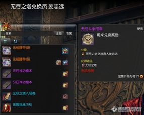 永恒之塔1.5版本龙族要塞速通秘籍，2026年最新实战攻略