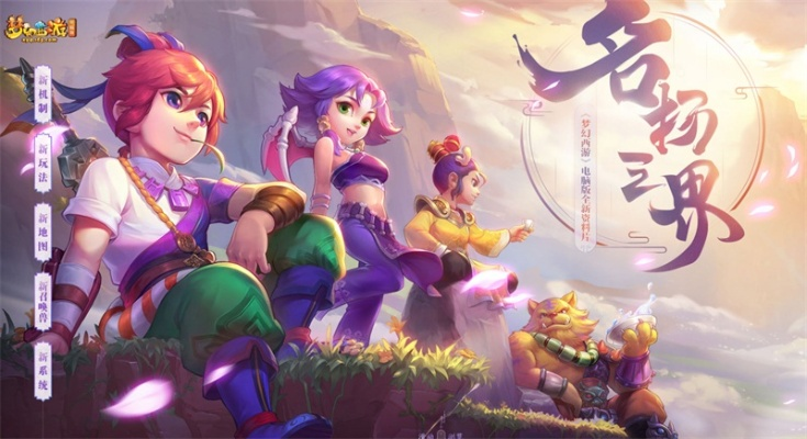 390万在线新高,《梦幻西游》电脑版一年五破纪录的“逆生长”密码 390万在线新高,《梦幻西游》电脑版一年五破纪录的“逆生长”密码