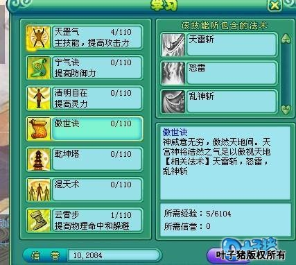 天宫技能体系全解密，2026新版PVE/PVP双修配装实战指南