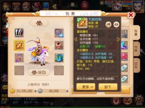 梦幻西游2026春节活动爆率真相，3小时刷出神兽的隐藏机制揭秘