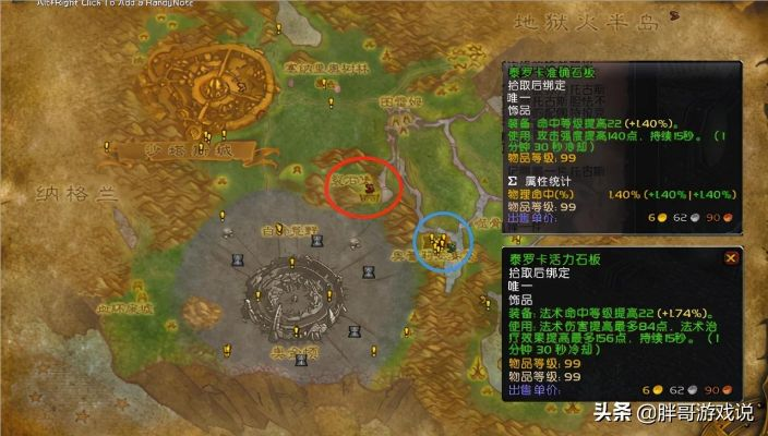 魔兽世界T16哪里换类型？2026终极指南，NPC坐标+隐藏机制全解析