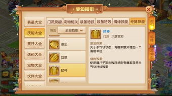 武林天龙门派怎么选？2026春季最新强度榜+隐藏机制全解析