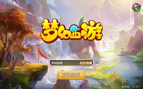 梦幻西游信封类型全解析，2026最新奖励攻略与隐藏技巧