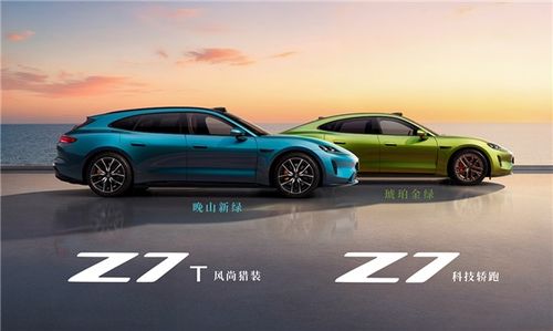 还有大惊喜！余承东官宣尚界Z7T：最年轻态的猎装车来了