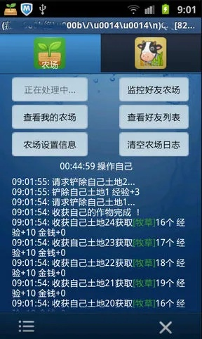 2026年QQ农场全自动刷粮技术大揭秘，3大黑科技让你狗粮爆仓不封号