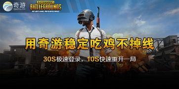绝地求生更新慢到崩溃？2026年终极加速方案实测有效