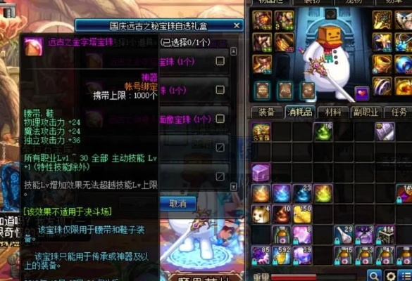 2026 DNF魔法暴击宝珠终极解析,平民到毕业全攻略 2026 DNF魔法暴击宝珠终极解析,平民到毕业全攻略