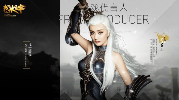 从魔兽到天谕，李冰冰代言网游15年进化史与现版本入坑指南