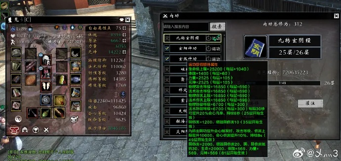 九阴真经乌墨尺法终极攻略，2026最新连招套路与实战配装全解析