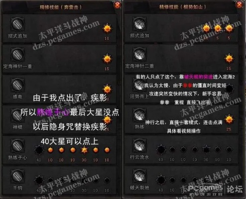 斗战神取经类型深度拆解，高玩私藏的速通路线与装备搭配公式