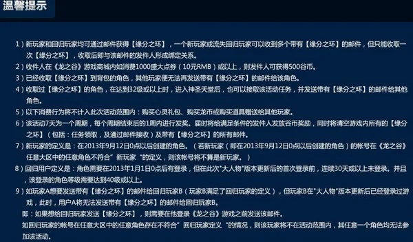 龙之谷团购黑幕揭秘,2026年3月最新0元购漏洞与防骗指南 龙之谷团购黑幕揭秘,2026年3月最新0元购漏洞与防骗指南