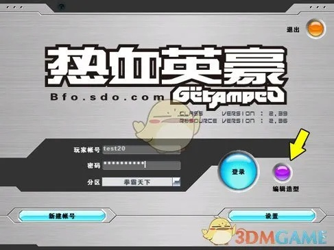 热血英豪造型下载全攻略,2026最新免费资源+安装避坑指南 热血英豪造型下载全攻略,2026最新免费资源+安装避坑指南