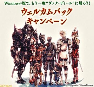 《最终幻想11》过于火爆 SE烦恼服务器撑不住了