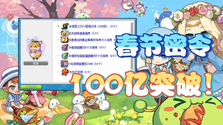 彩虹岛充值类型2026最新,安全充值4步法+折扣渠道大揭秘 彩虹岛充值类型2026最新,安全充值4步法+折扣渠道大揭秘