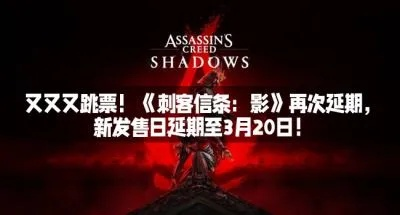 《刺客信条:影》停更倒计时?官方确认进入最终支持阶段 《刺客信条:影》停更倒计时?官方确认进入最终支持阶段
