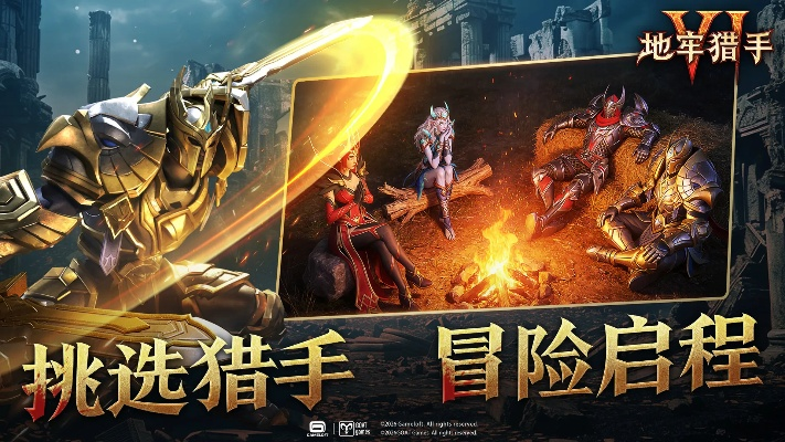 《地牢猎手6》将于3月11日开启归来测试，不需激活码即可参与！