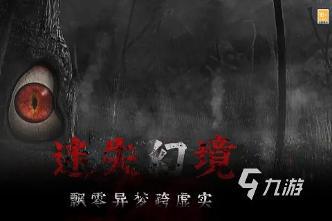 泪在深处是恐怖游戏吗？2025国产独游类型全解析与通关门道