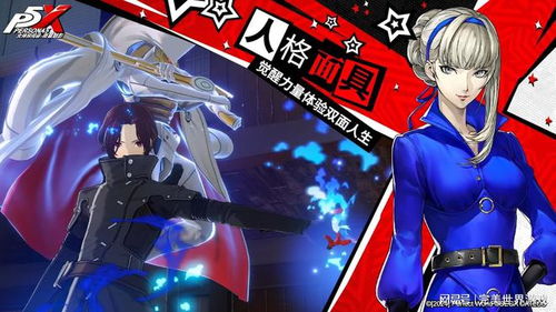 女神异闻录，夜幕魅影4.8.2版本今日来袭，感受苍犬忠义的咆哮！