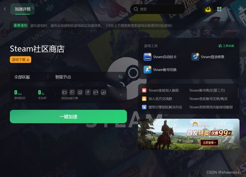 Steam上门安装服务现身网络，一次收费竟高达1000元！