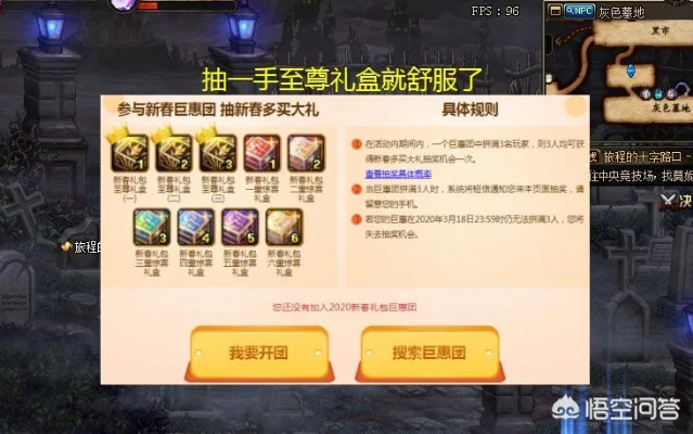 DNF抽奖玄学真相，2026年魔盒改版后，这5个时间点出货率翻倍？