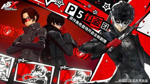 女神异闻录,夜幕魅影4.8.2版本今日登场,聆听苍犬忠义咆哮! 女神异闻录,夜幕魅影4.8.2版本今日登场,聆听苍犬忠义咆哮!