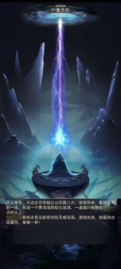 2026东方仙境渡劫总失败？老玩家揭秘3大隐藏机制+7天速成攻略