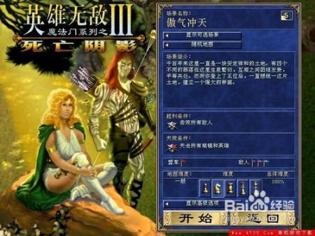 英雄无敌3全集下载2026终极指南，从死亡阴影到神之苏醒的完整解决方案