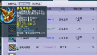 富甲西游网页版2026年实测，从破产到资产破亿的7个隐藏机制与避坑指南