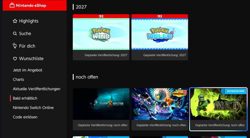 多国eShop页面曝光，宝可梦 风/波心愿单是已开启了吗？