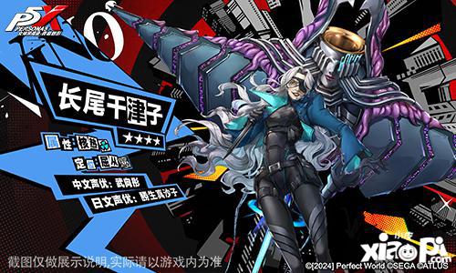 女神异闻录，夜幕魅影4.8.2版本今日来袭，聆听苍犬忠义的咆哮