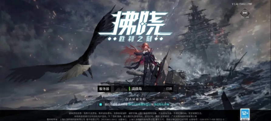 拂晓三周年水城魅影终幕悬念待解，究竟为谁而落？