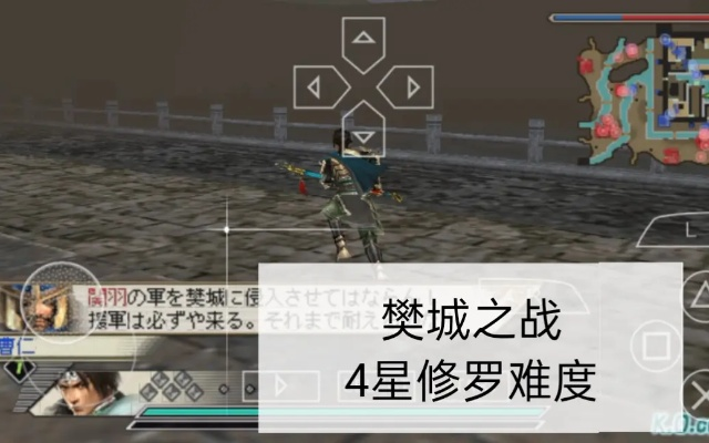 三国无双5修罗难度通关全攻略，2026年最新武器锻造+武将培养实战指南