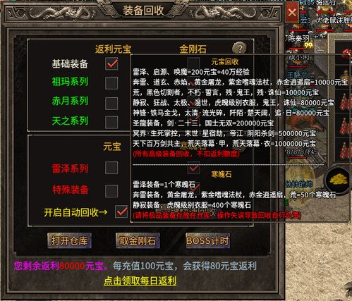 sf1.80传奇私服怎么选？2026年最新版本避坑指南与战力飙升秘籍