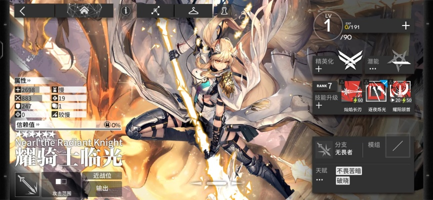 耀骑士临光退环境？2026年蔷薇骑士团强度真相与隐藏机制全拆解