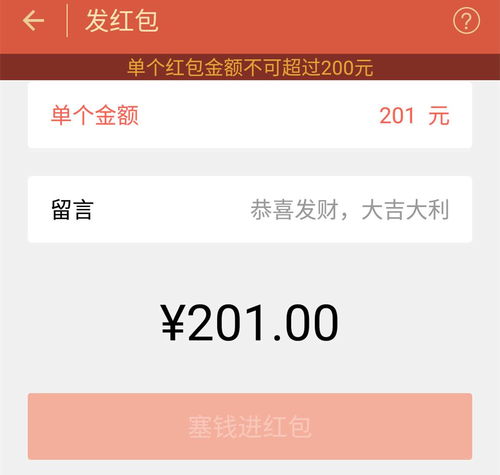 2026情人节红包避坑全攻略，发多少钱才能既体面又走心