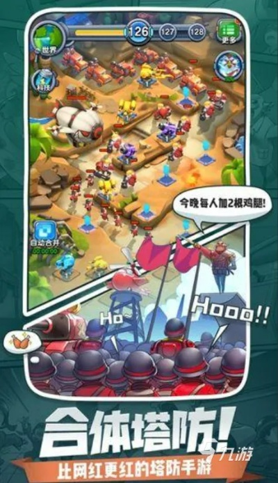 2026新版小鸡快跑塔防攻略，3套天花板阵容+隐藏机制全解析