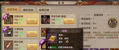 元宵排名更新，江湖面貌焕新！速看天龙八部手游（经典版）维护公告