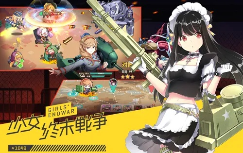 为什么你的少女终末战争总是卡关？2026版本答案在这里
