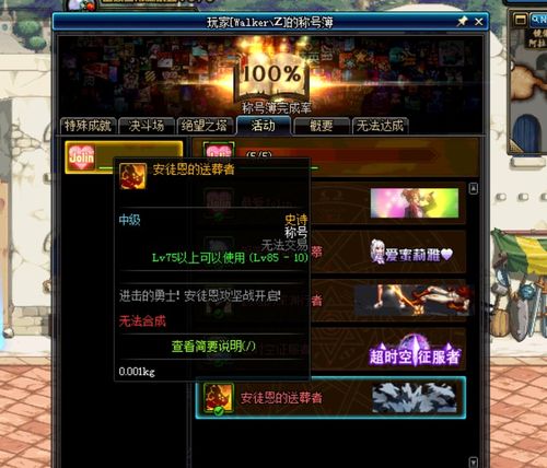 2026年天龙八部结拜称号绝密档案，从二人组到五人帮的爆款公式