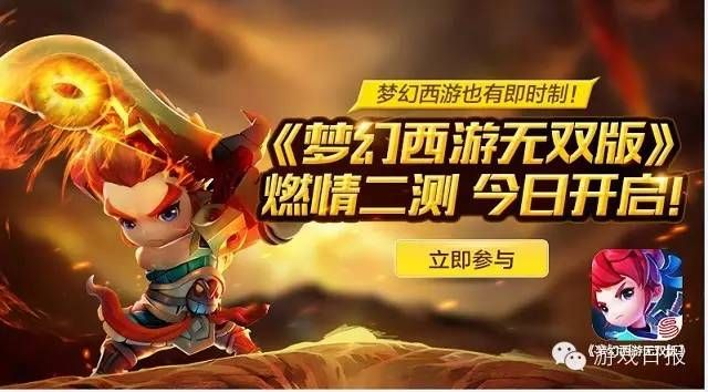 梦幻西游无双2开服类型深度对比，2026年选服黄金法则