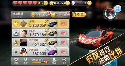 iOS天天飞车刷金币黑幕，2026年实测这3个工具，最后一个绝了