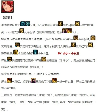 龙乳琪治疗天花板？2026新版龙族奶妈终极养成指南与实战数据解析