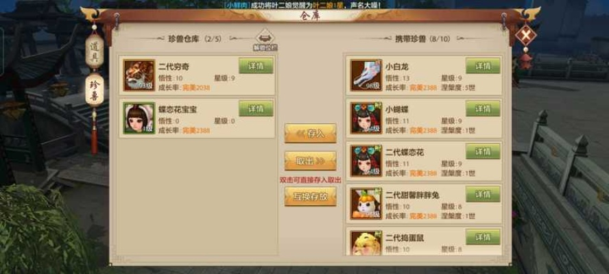 天龙八部手游（经典版）维护，元宵排名更新，江湖面貌焕新！