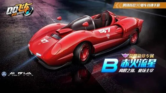 火焰奇兵隐藏特性实测，2026年QQ飞车A车改装与赛道适配全攻略