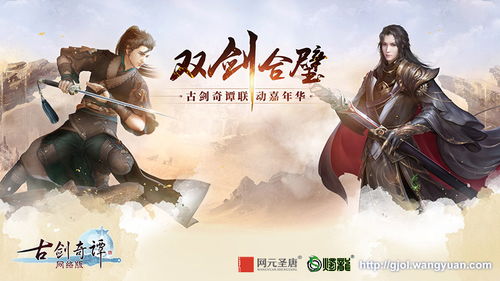 古剑奇谭28预告片逐帧分析，2026年Q1最新情报与玩家必知5大要点