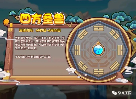 洛克王国占星台隐藏机制曝光，2026年3月实测保底次数与玄学技巧