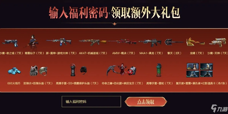 CF9周年隐藏福利怎么拿？2026最新活动机制深度拆解